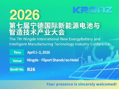 Aktuelle Unternehmensnachrichten über Die 7. Ningde International New Energy Battery & Intelligent Manufacturing Technology Industrie Konferenz wird bald stattfinden.